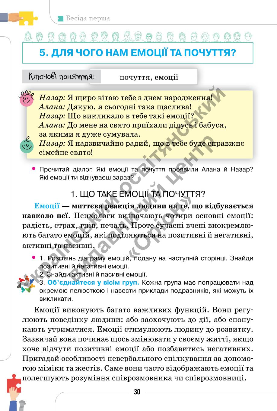 Мініатюра 30