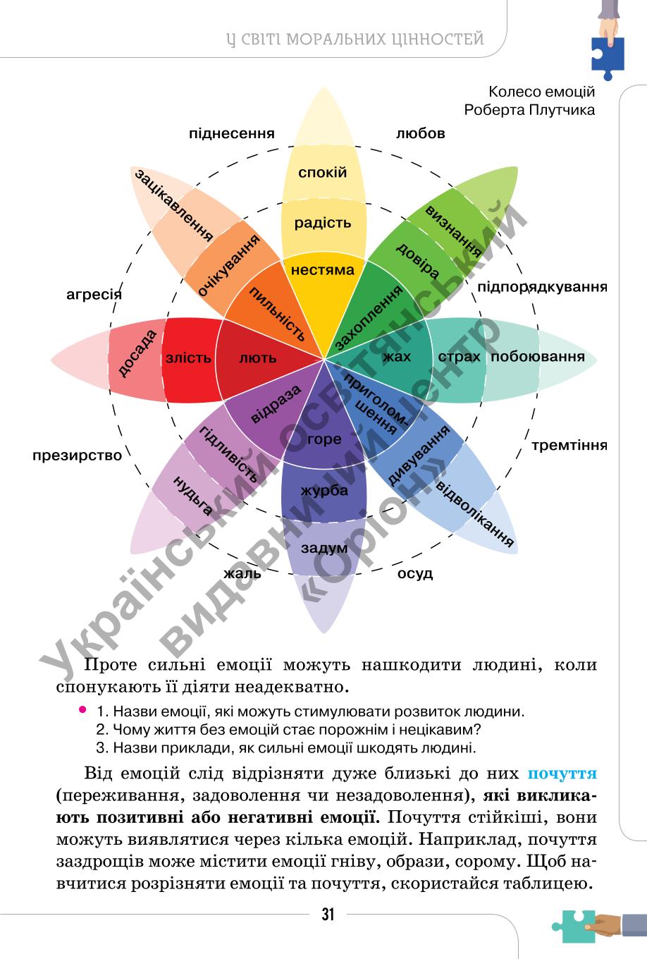 Мініатюра 31