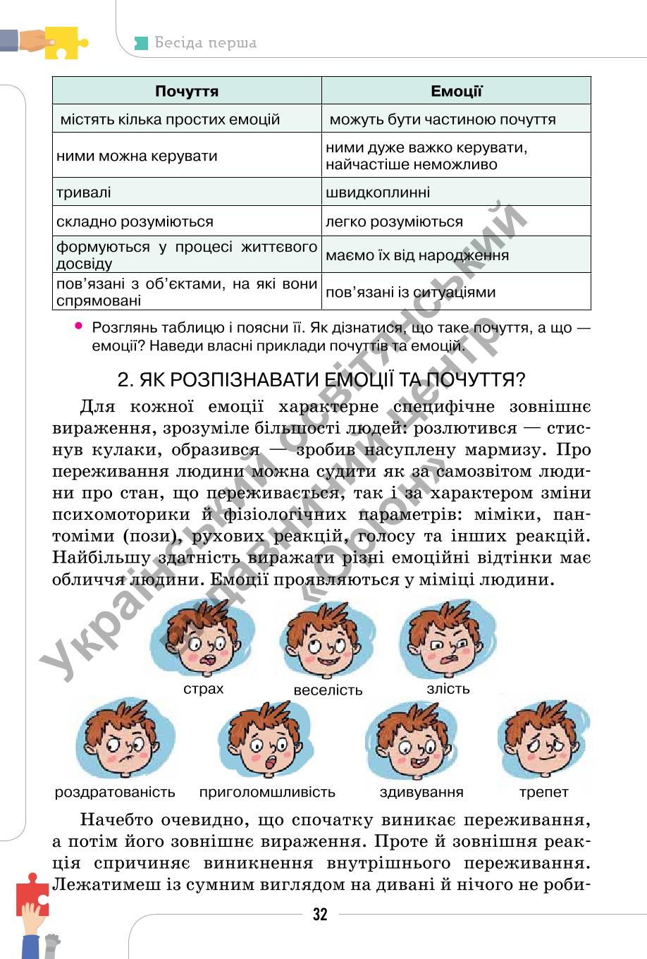 Мініатюра 32