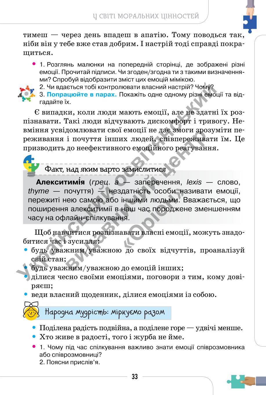 Мініатюра 33