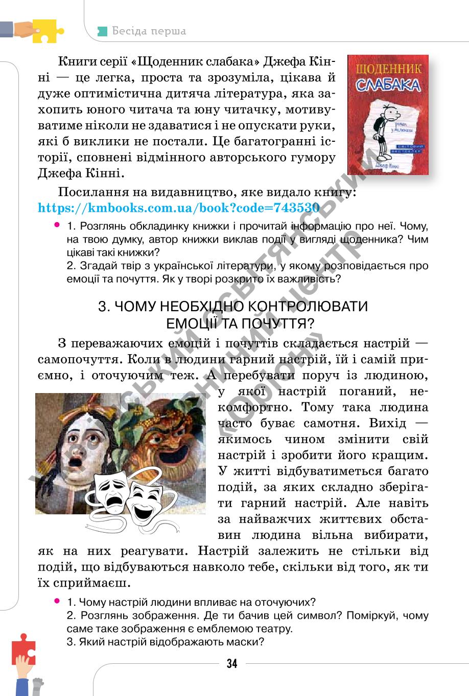 Мініатюра 34