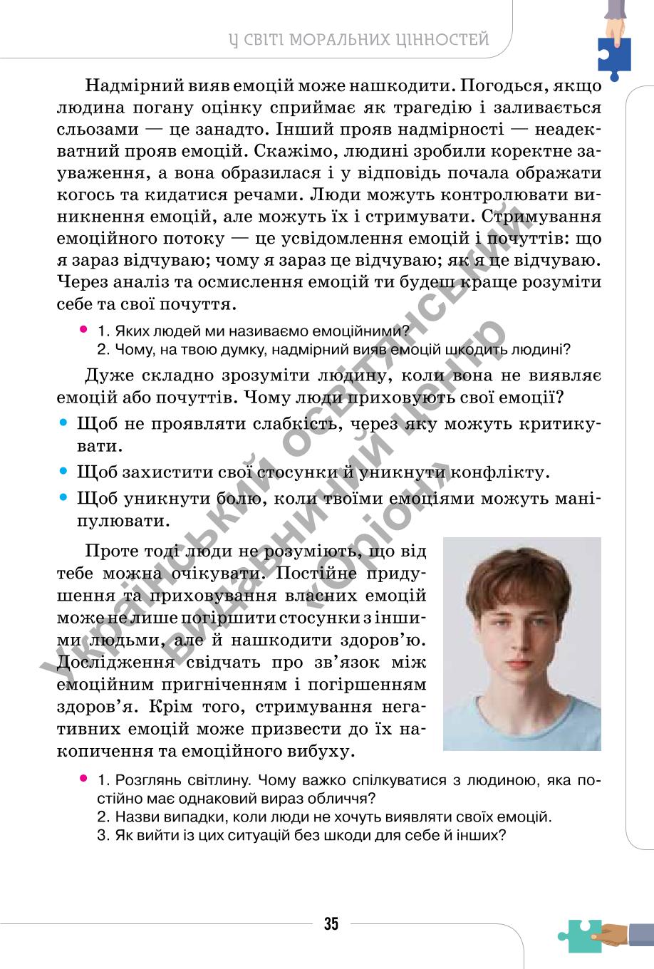 Мініатюра 35