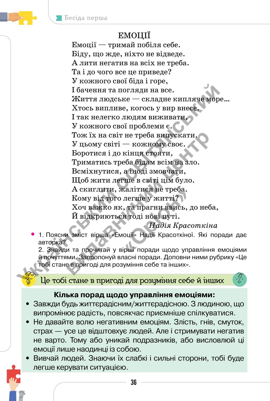 Мініатюра 36