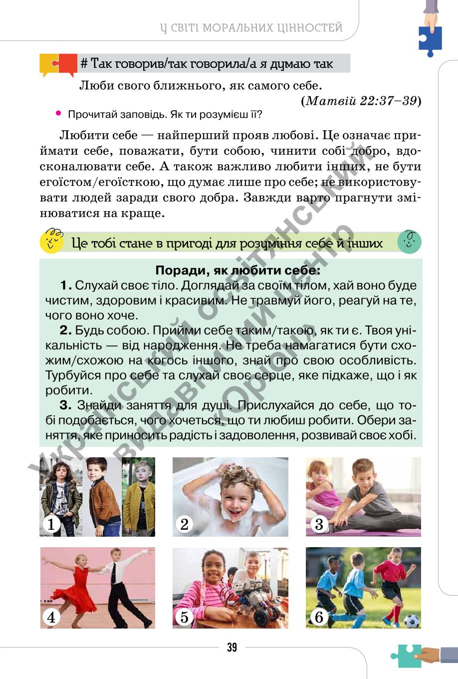 Мініатюра 39