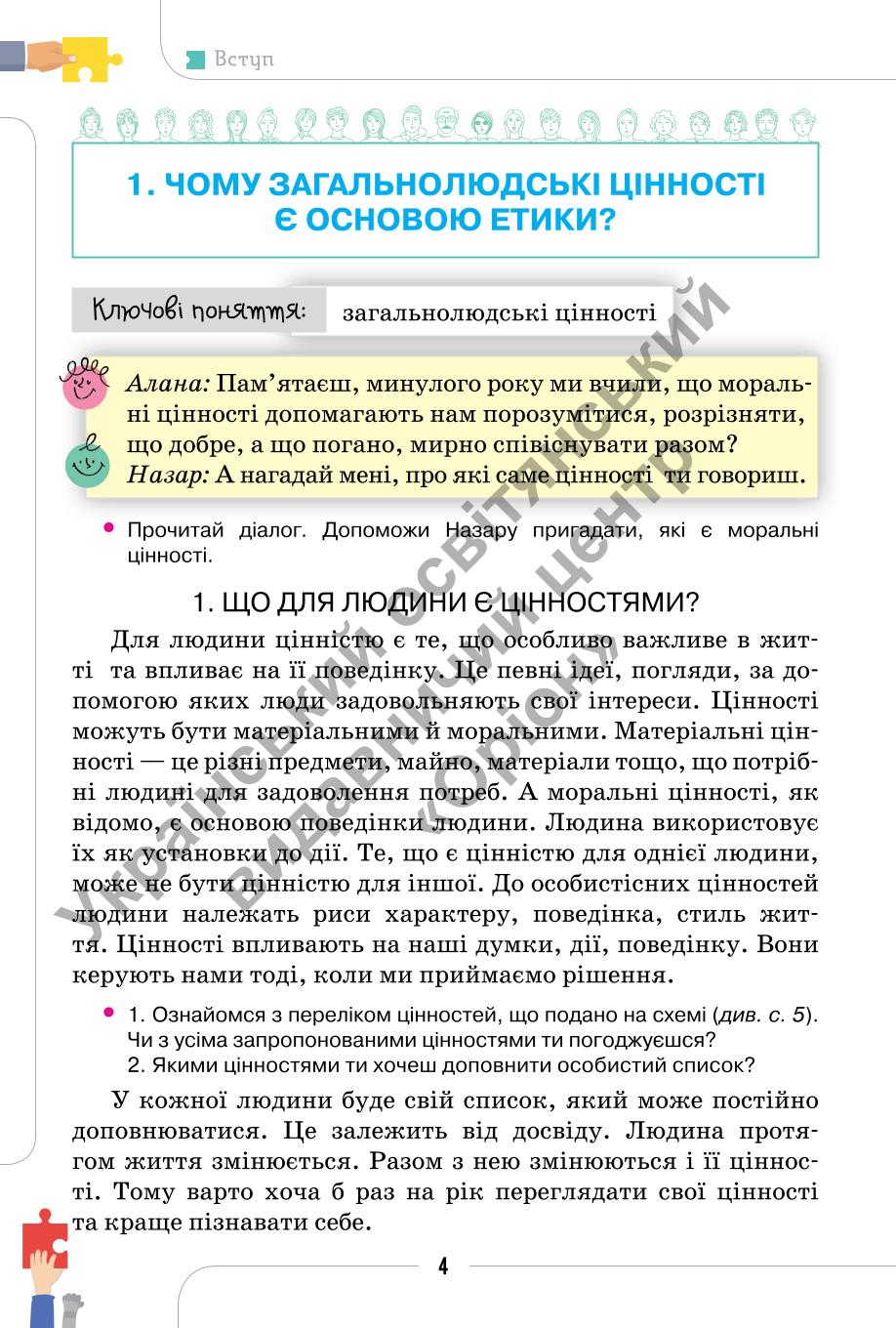 Мініатюра 4