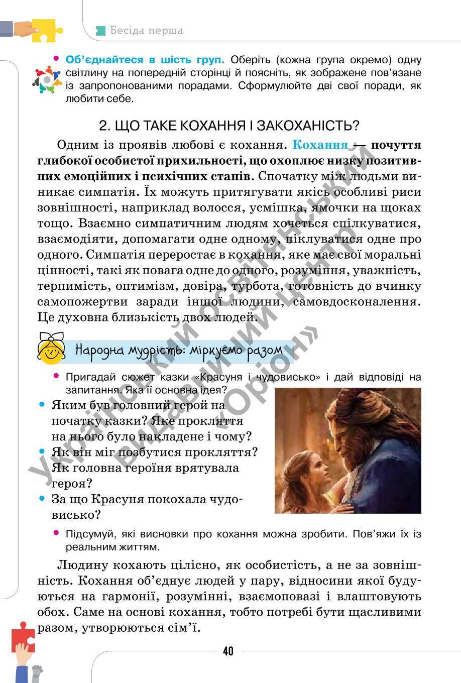 Мініатюра 40