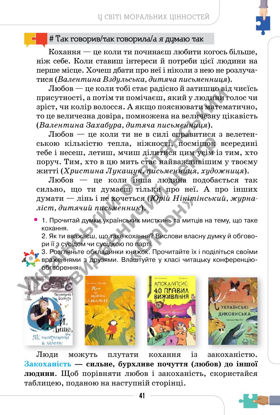Мініатюра 41