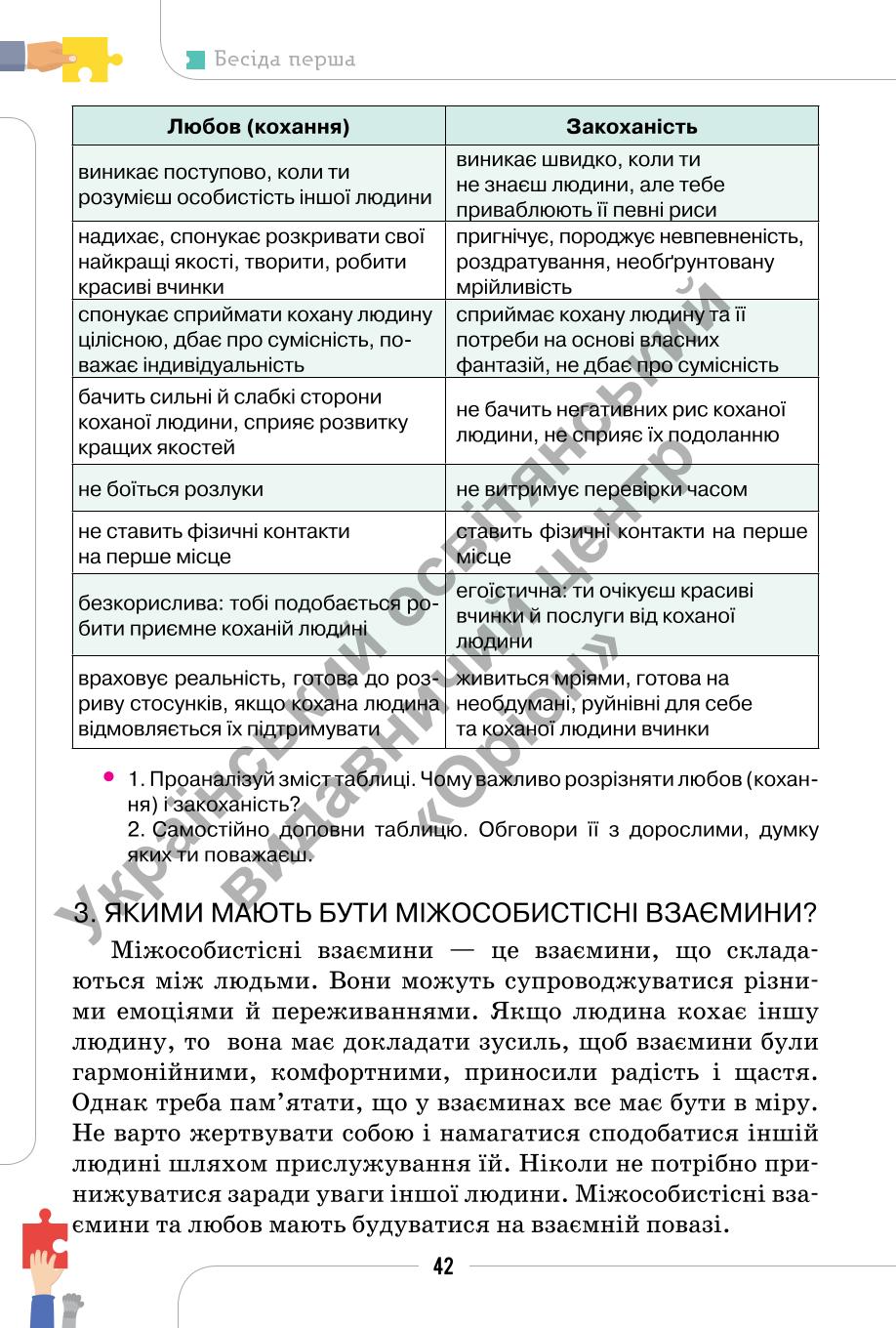 Мініатюра 42