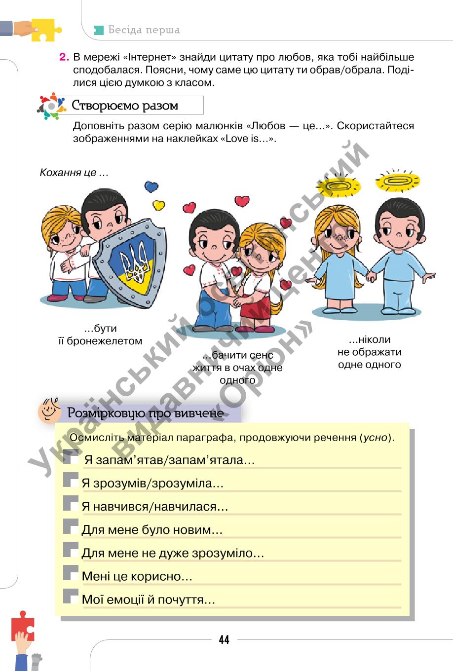 Мініатюра 44