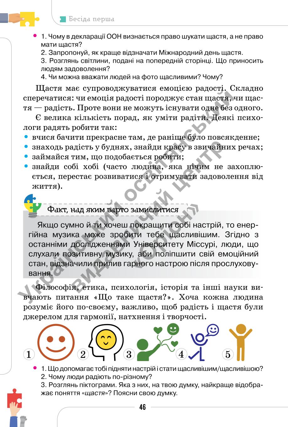 Мініатюра 46