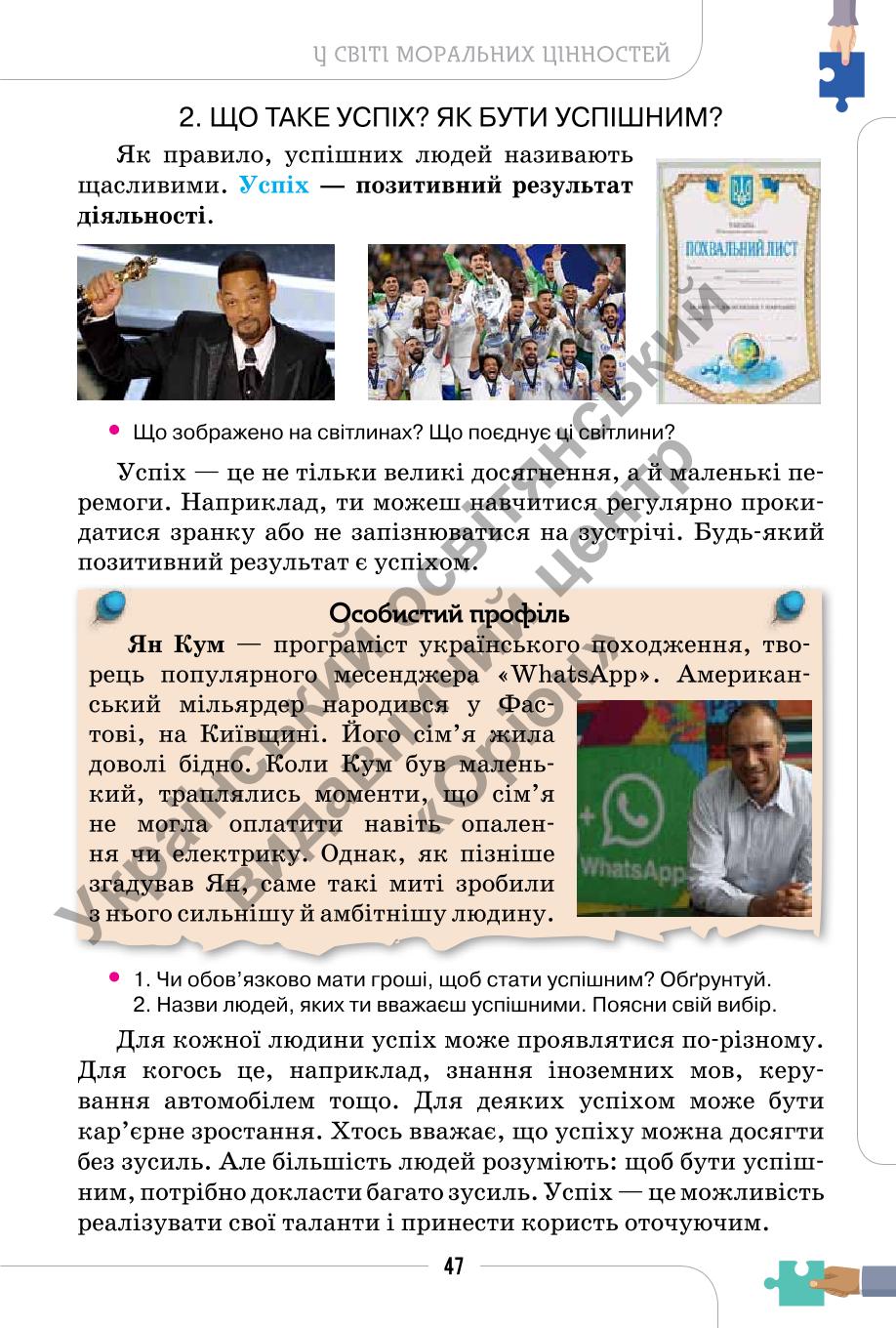Мініатюра 47