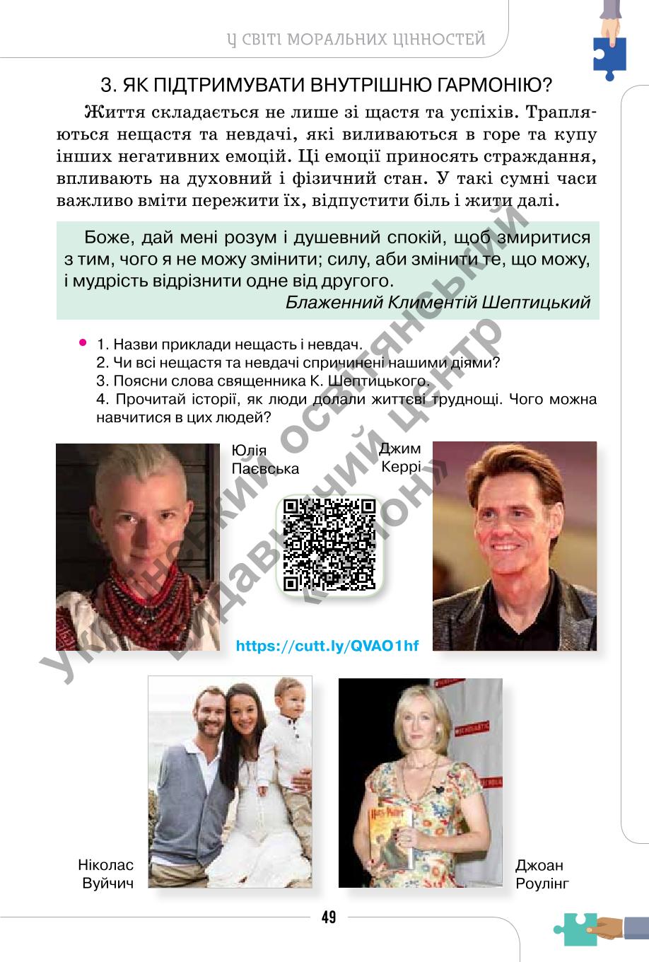Мініатюра 49