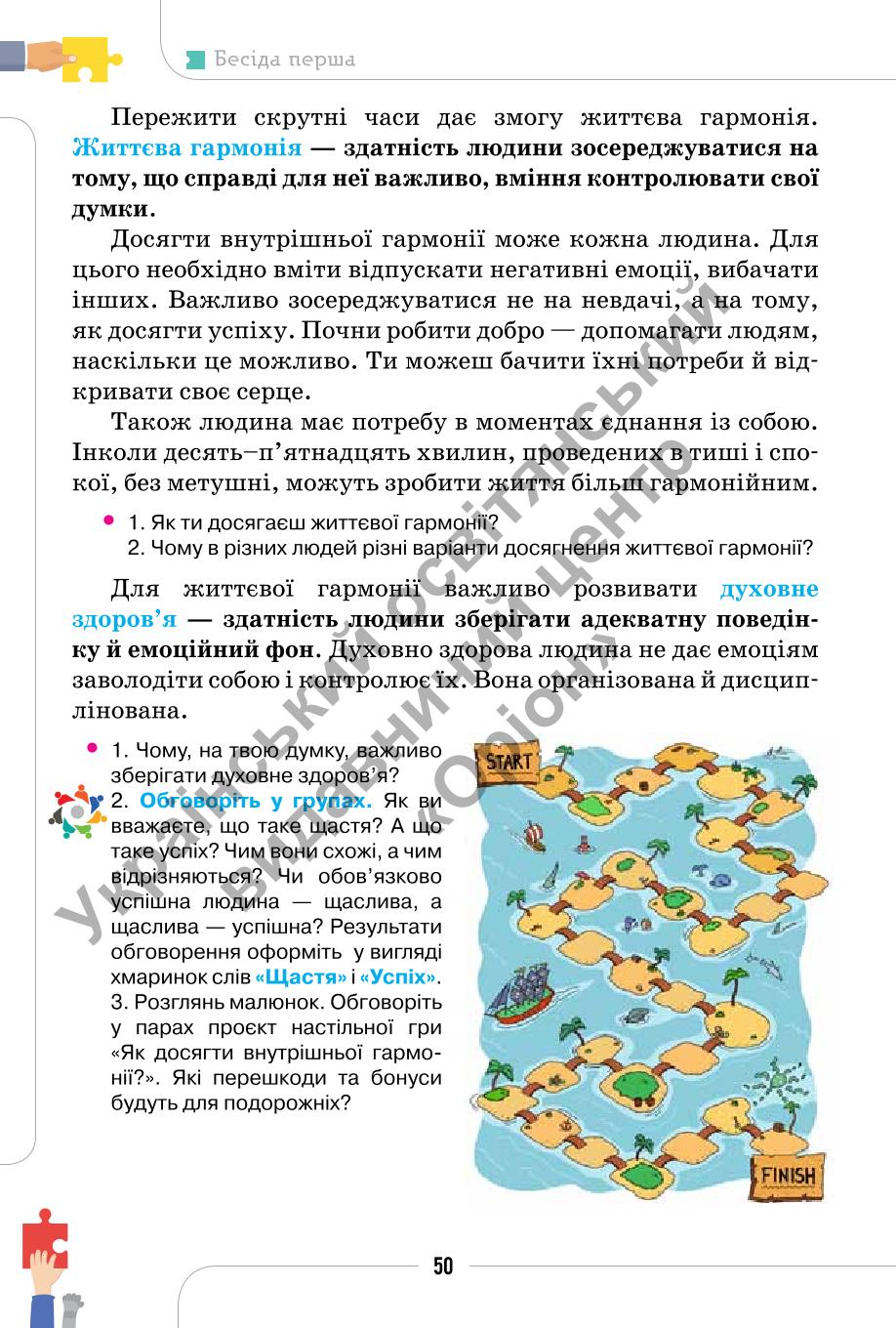Мініатюра 50