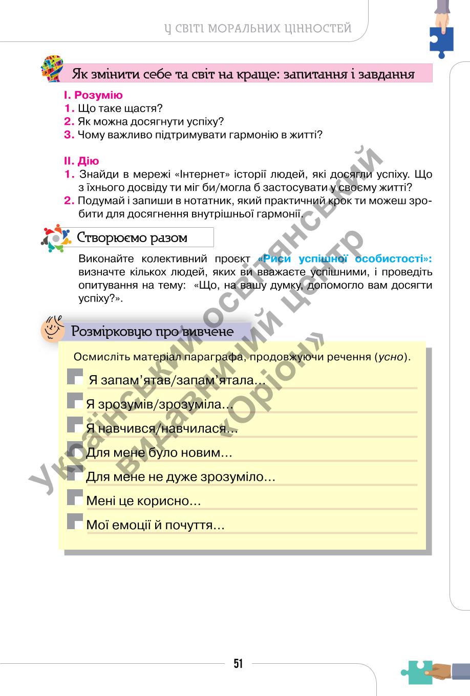 Мініатюра 51