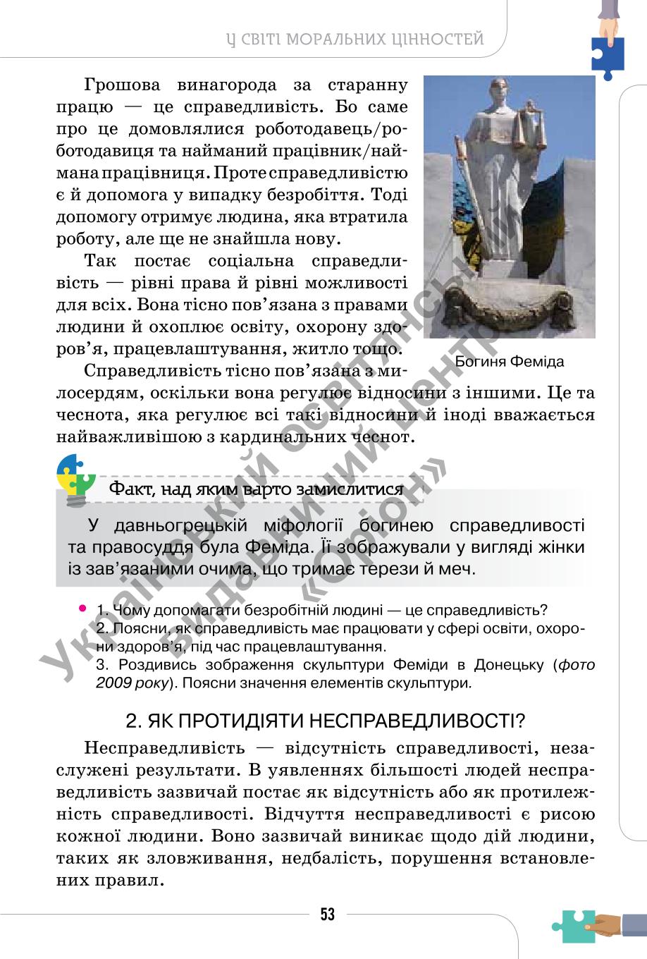 Мініатюра 53