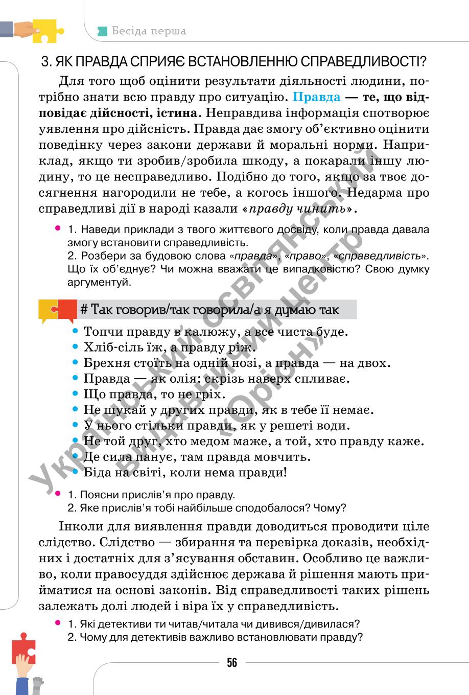 Мініатюра 56