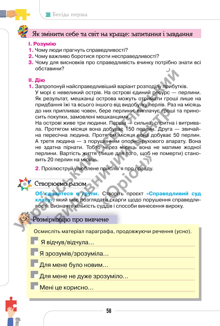 Мініатюра 58