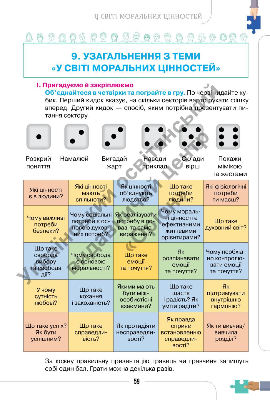 Мініатюра 59