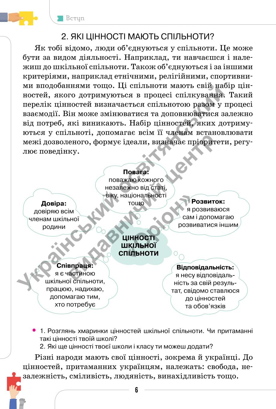 Мініатюра 6