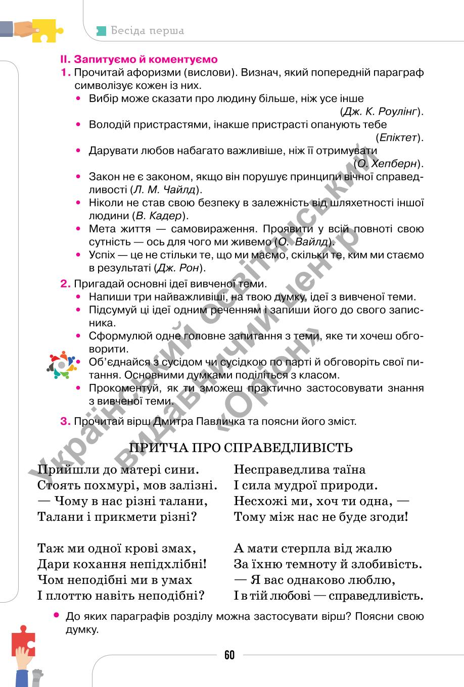 Мініатюра 60