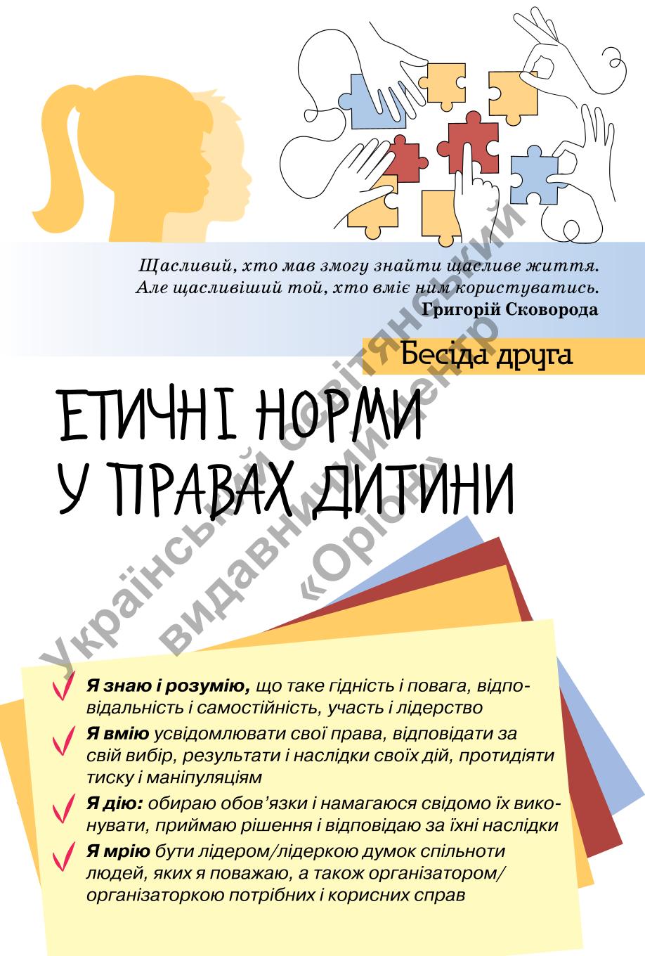 Мініатюра 62