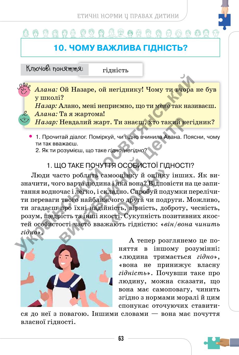 Мініатюра 63