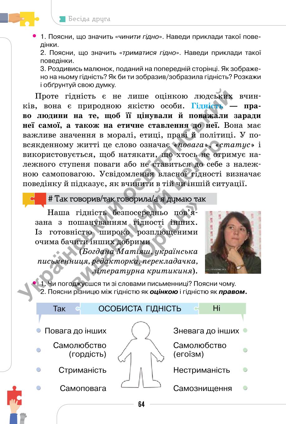 Мініатюра 64