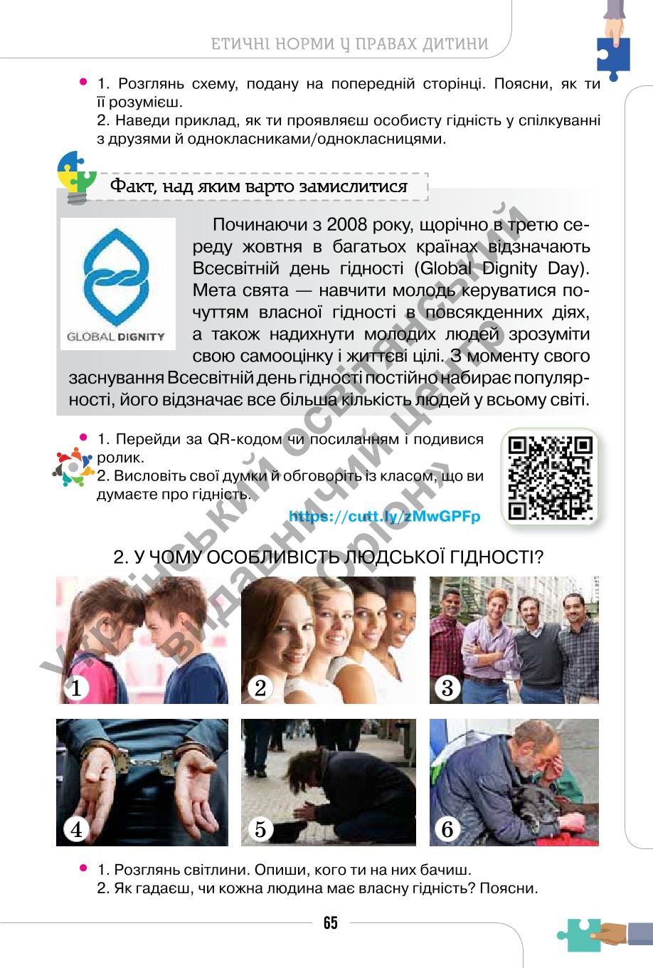 Мініатюра 65