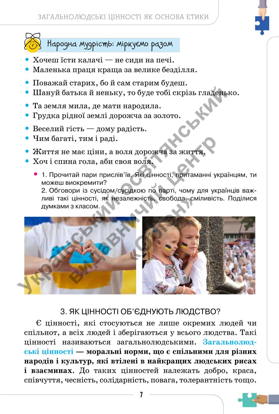 Мініатюра 7