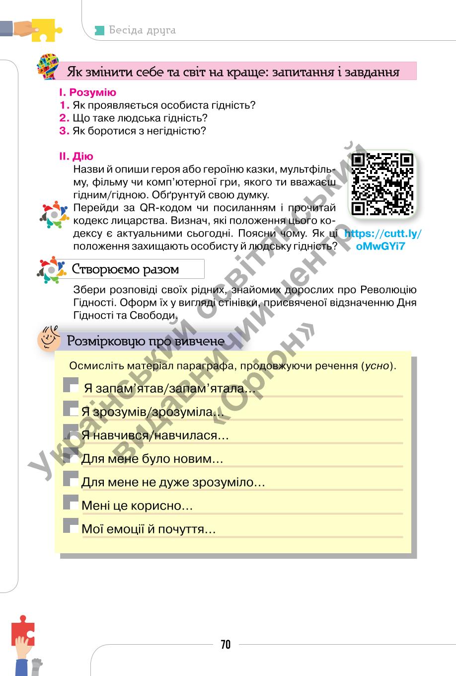 Мініатюра 70