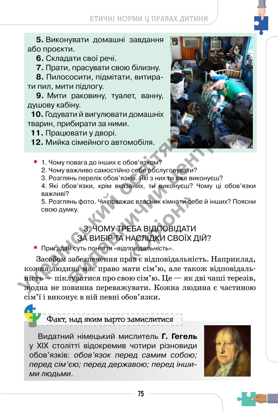 Мініатюра 75