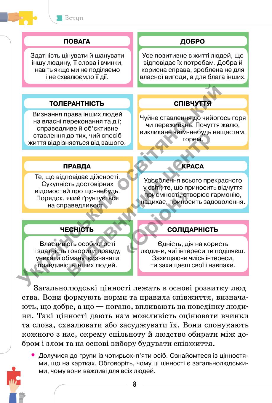 Мініатюра 8