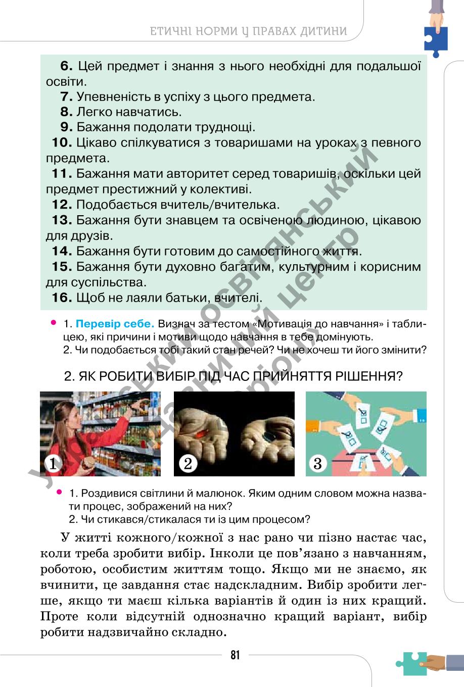 Мініатюра 81