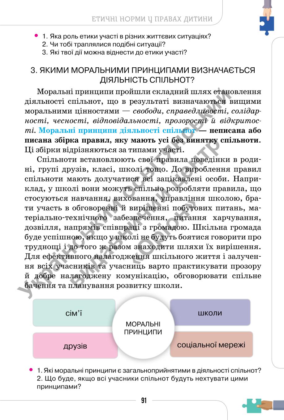 Мініатюра 91
