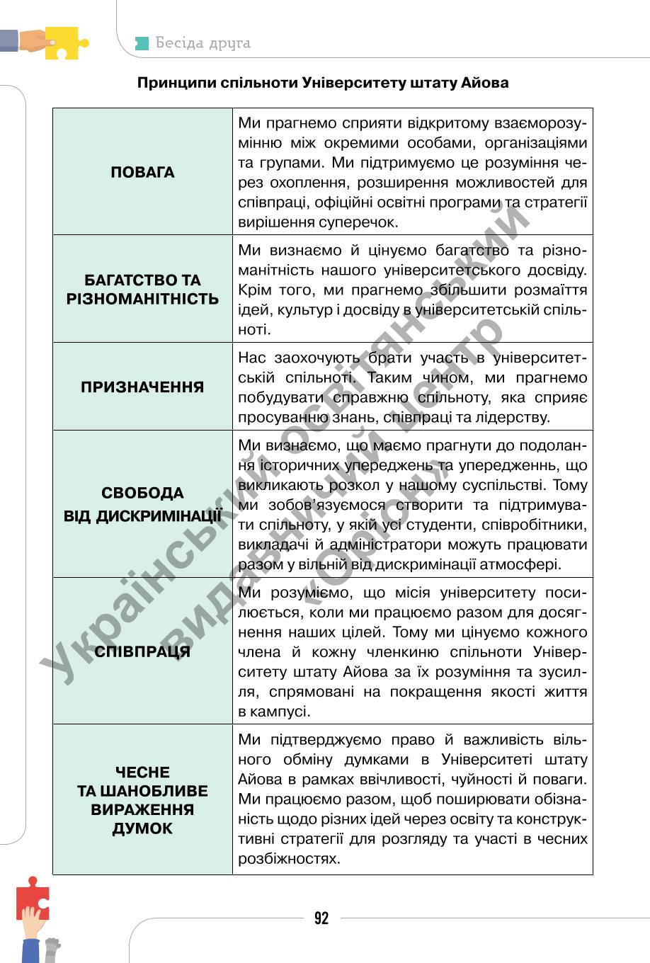 Мініатюра 92