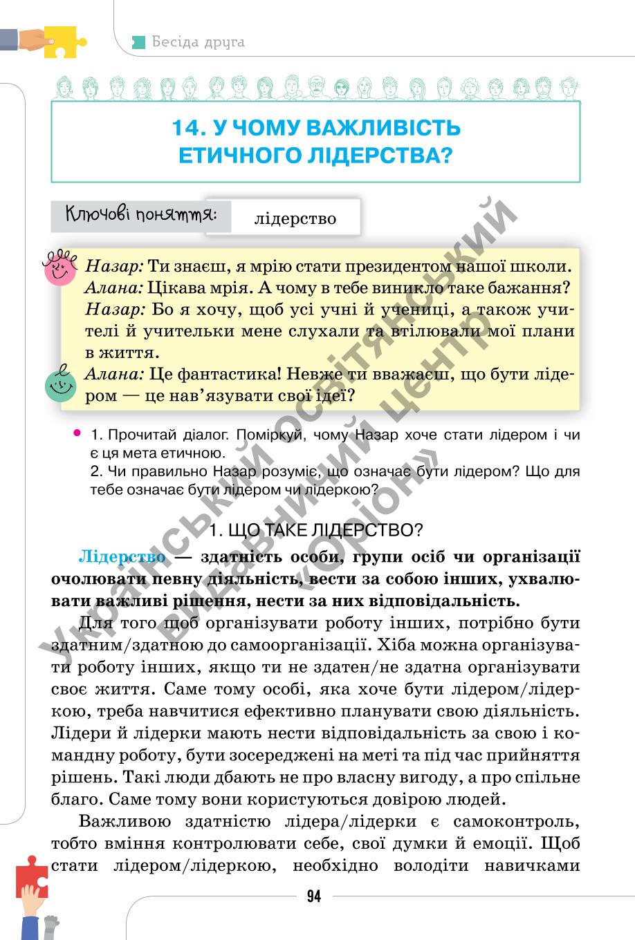 Мініатюра 94
