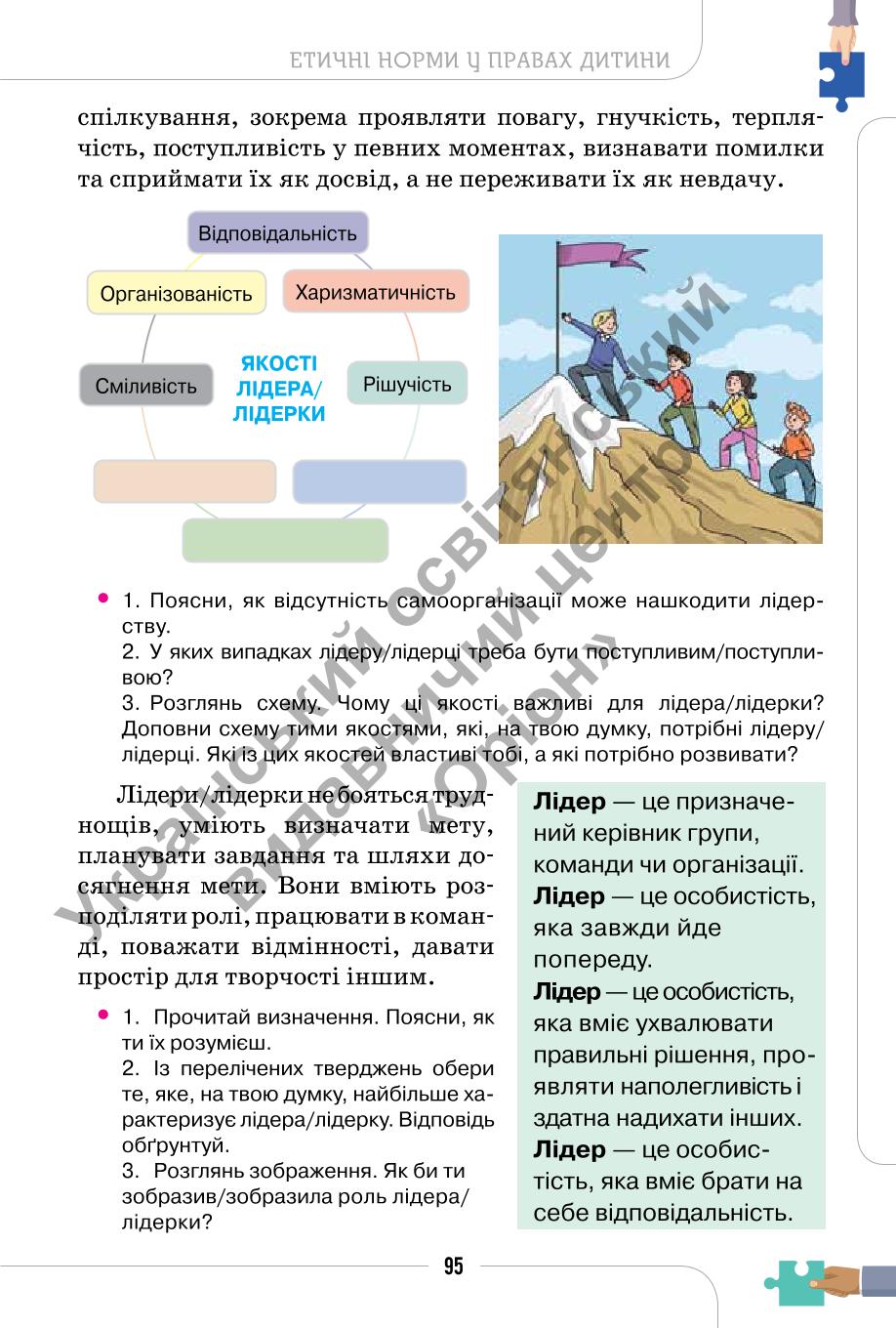 Мініатюра 95