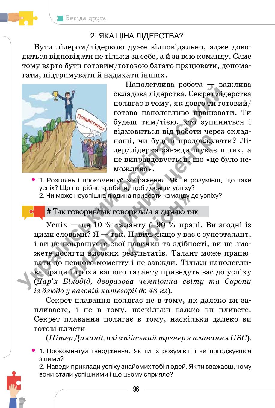 Мініатюра 96