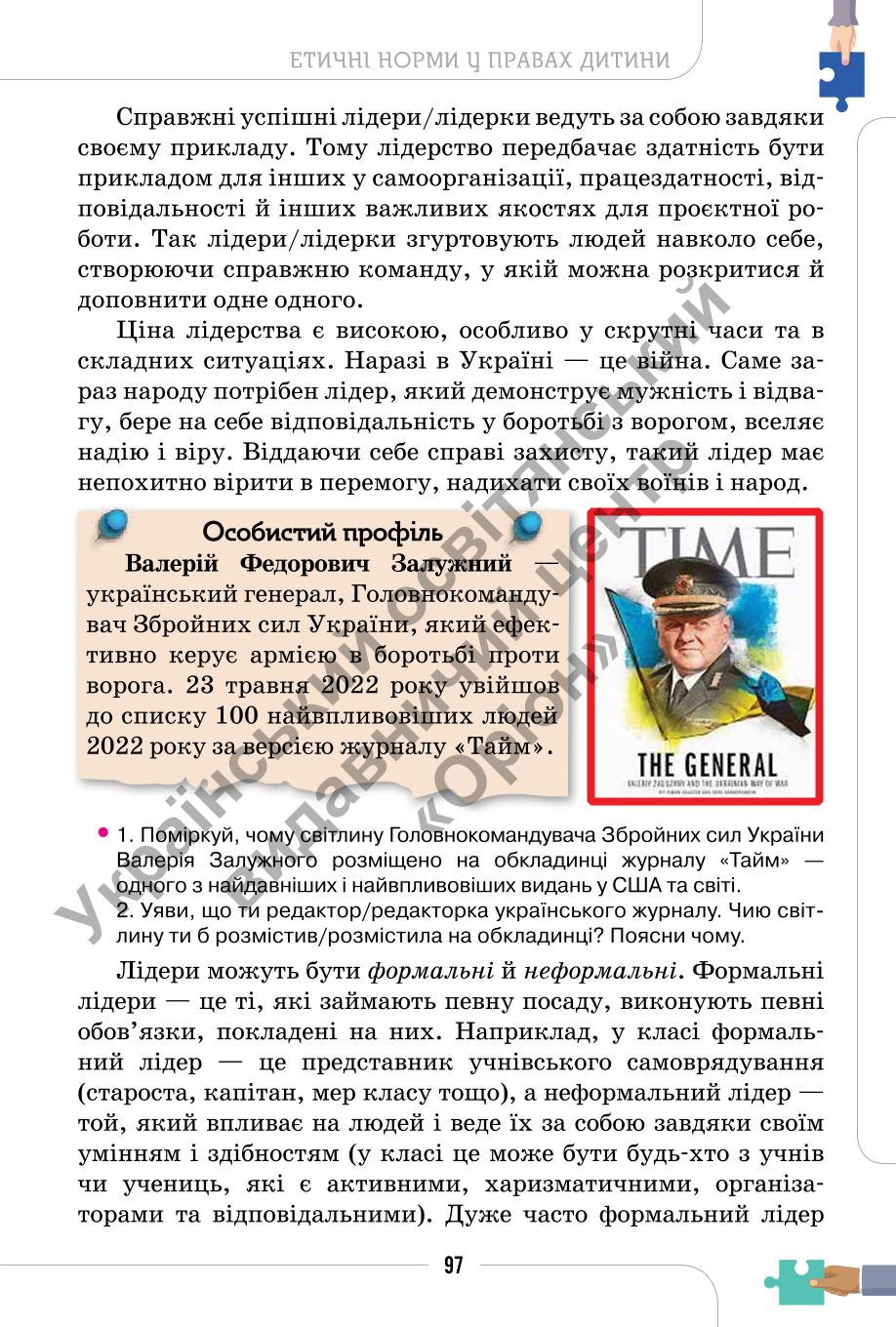 Мініатюра 97