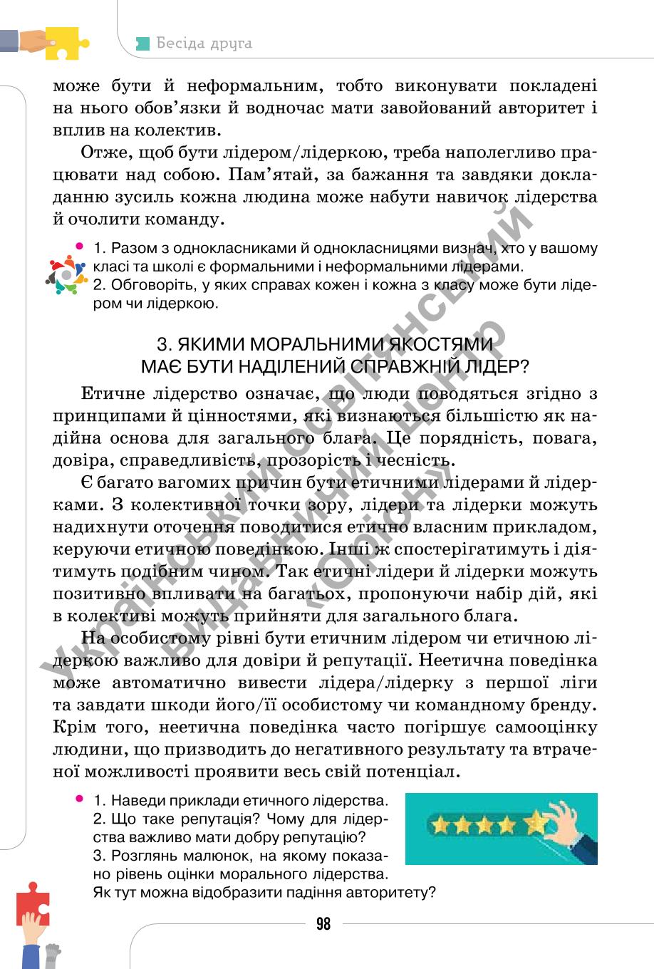 Мініатюра 98