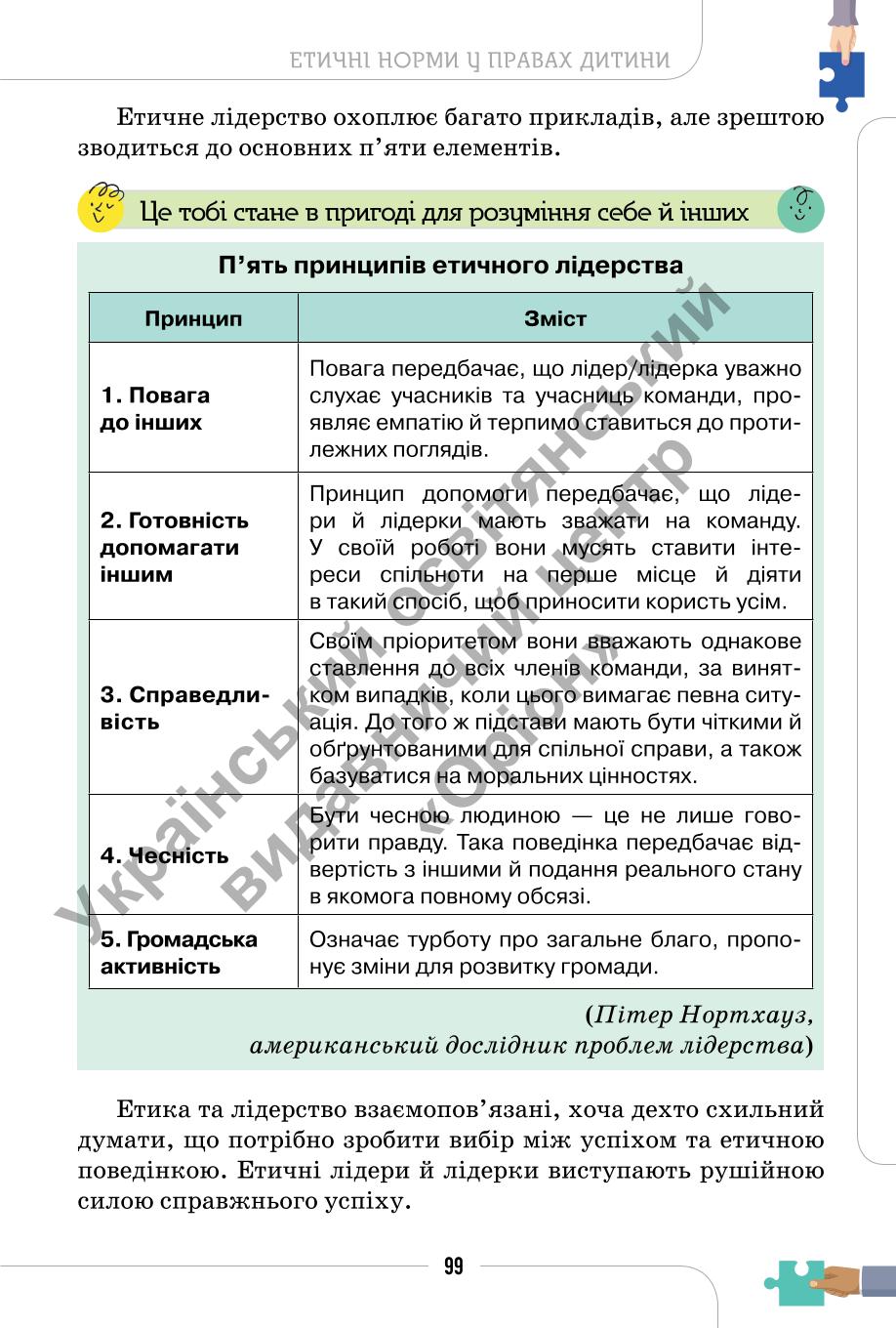 Мініатюра 99