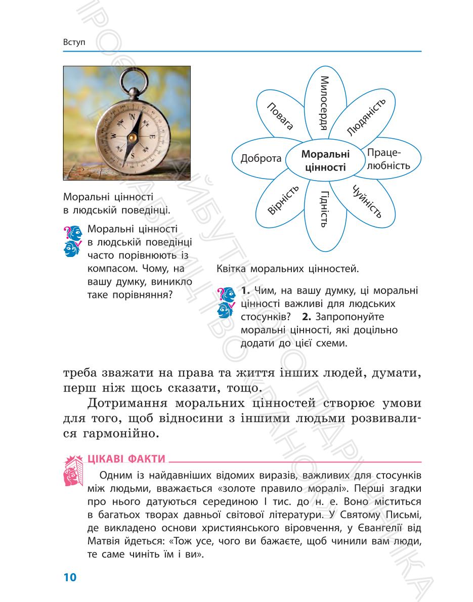 Мініатюра 10