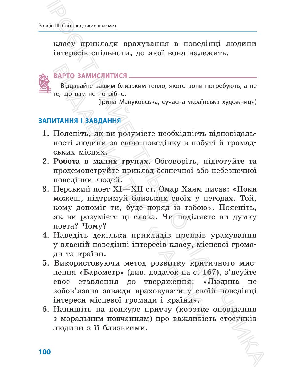 Мініатюра 100
