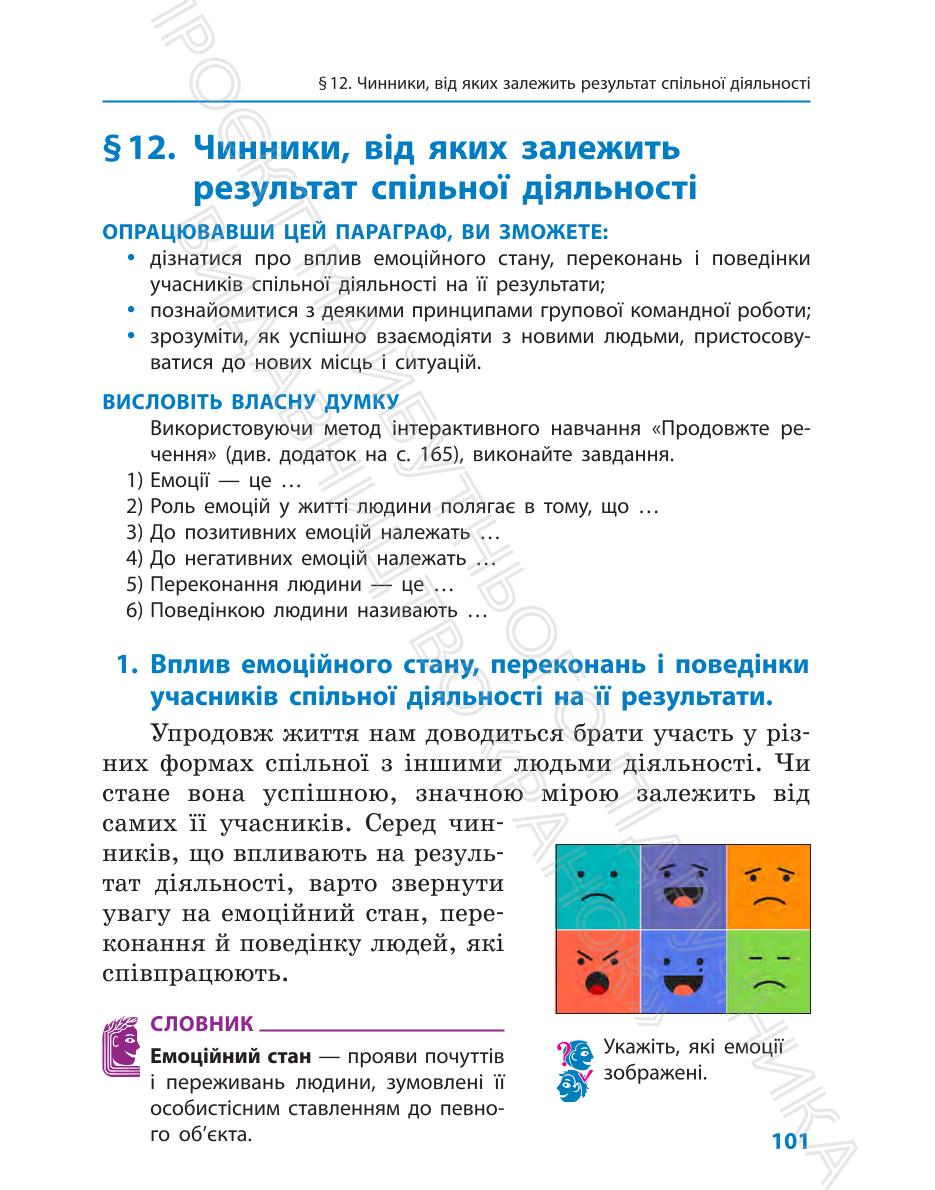Мініатюра 101