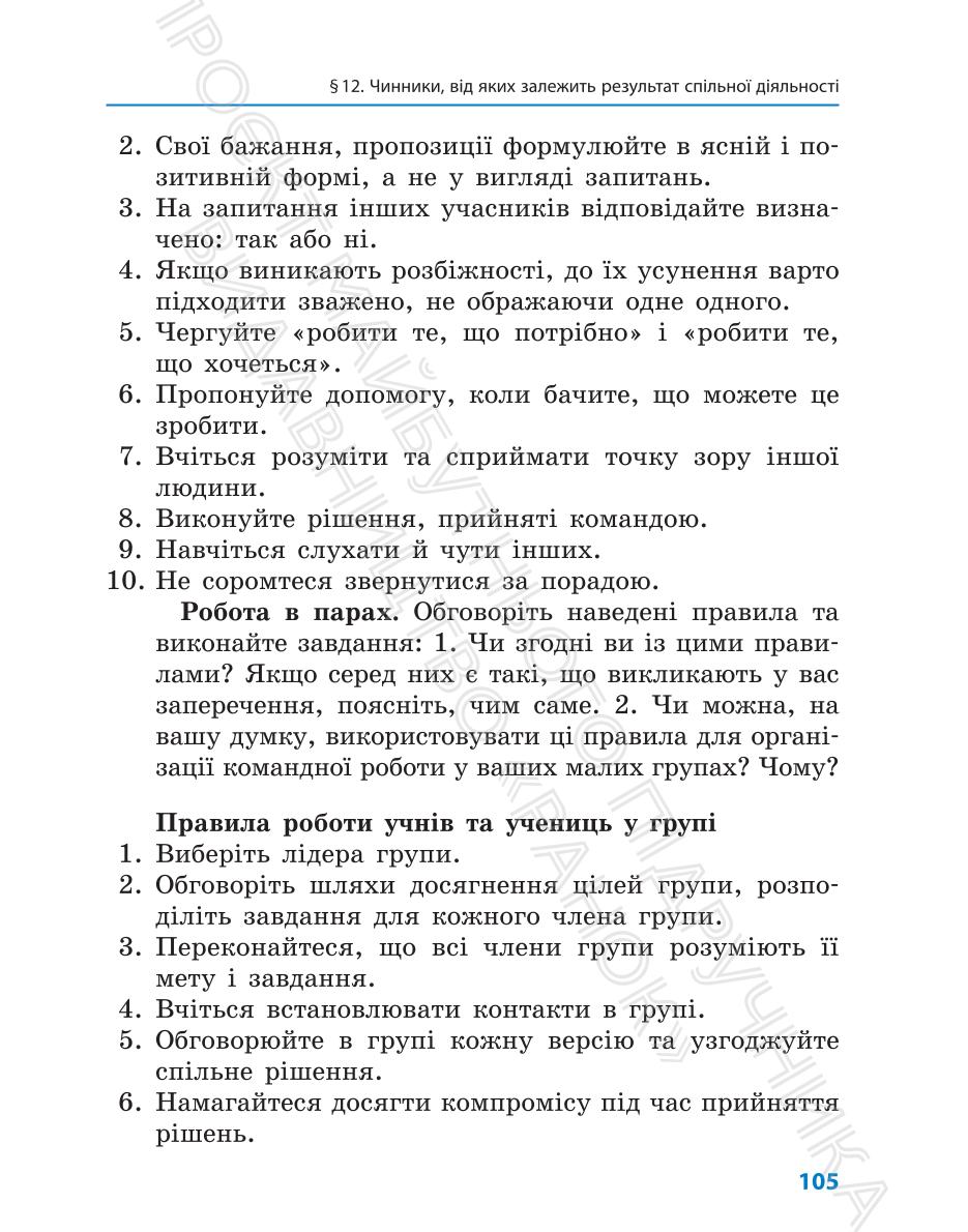 Мініатюра 105