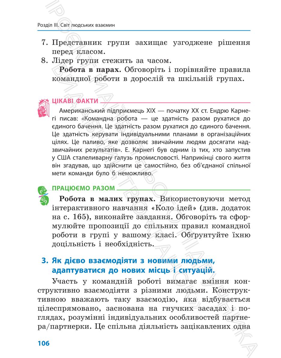 Мініатюра 106