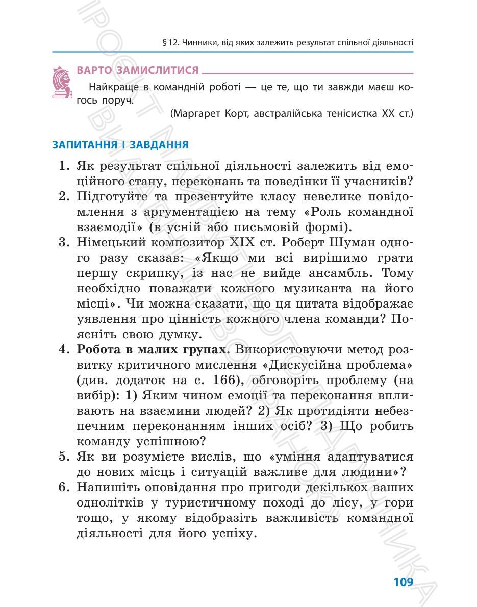Мініатюра 109