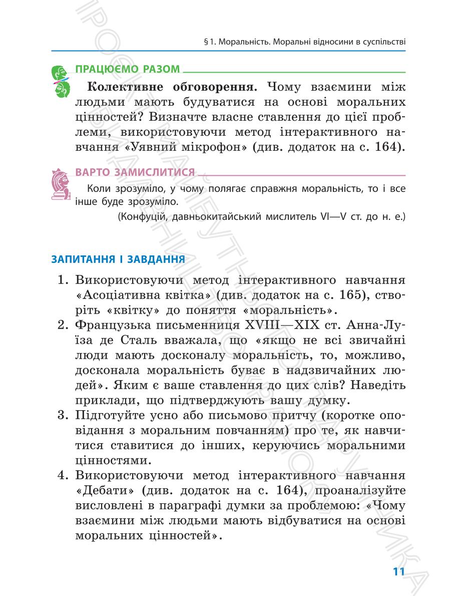 Мініатюра 11