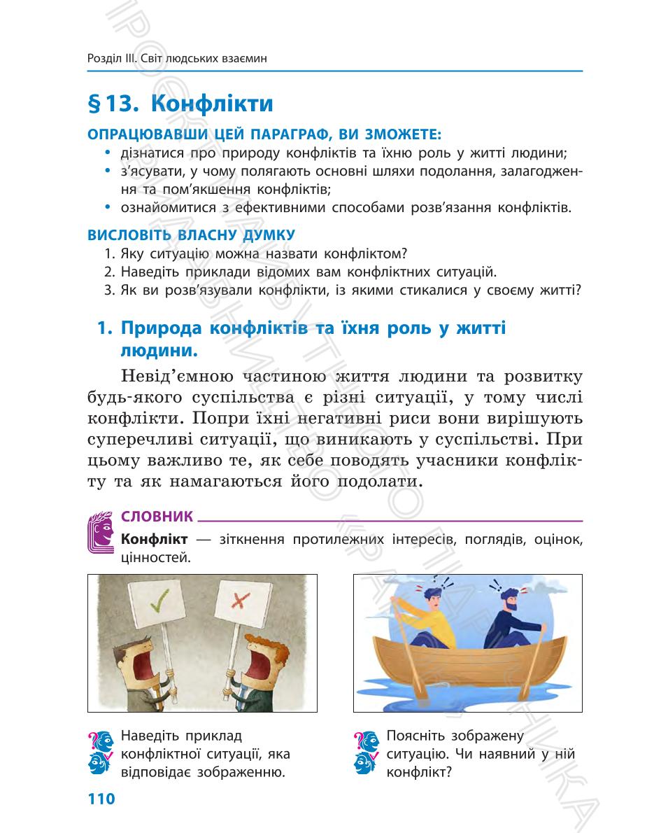 Мініатюра 110
