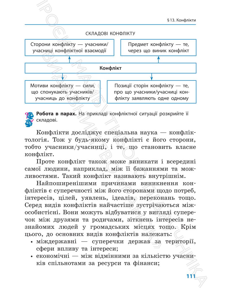 Мініатюра 111
